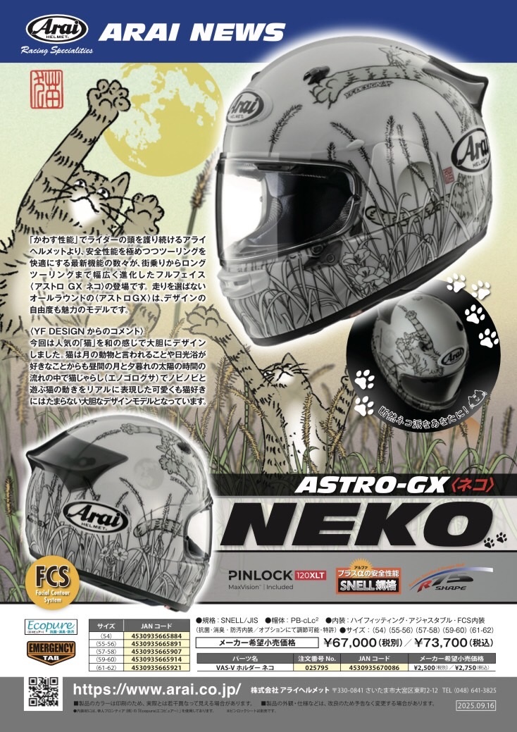 Arai TW-1 迷彩柄 ヘルメット Araiヘルメット：アストロプロシェード買取入荷しました！【横浜