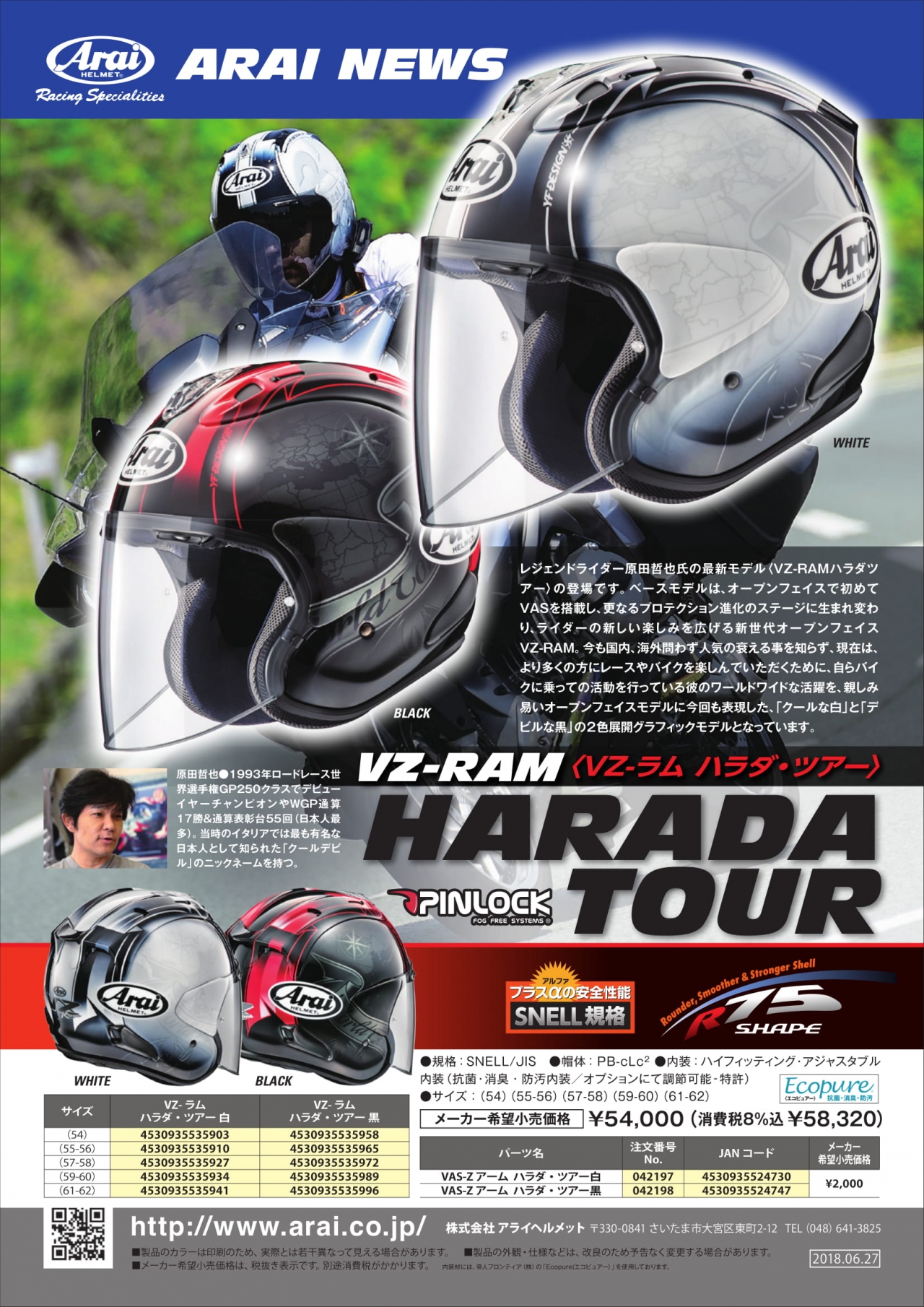 harada tour