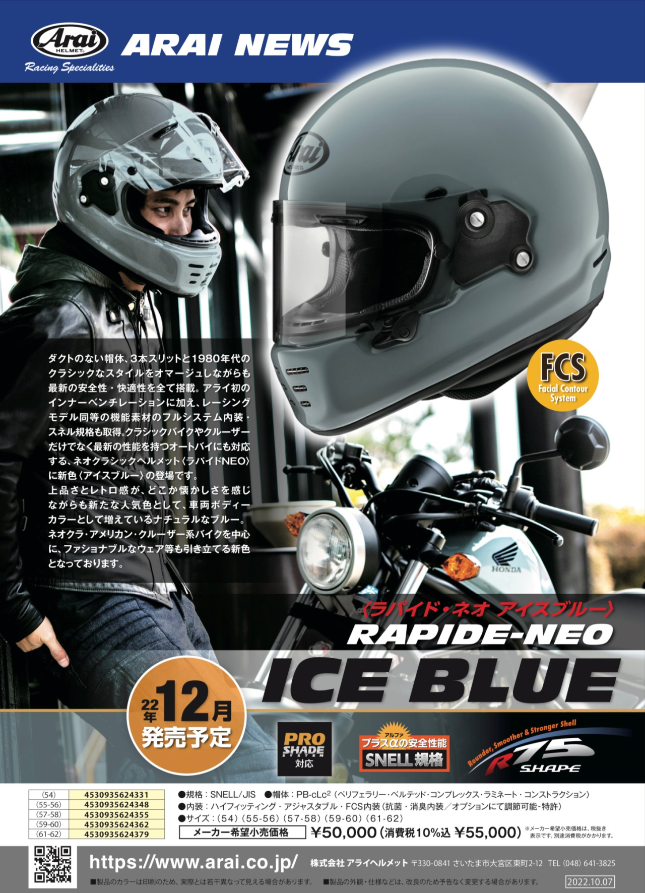 RAPIDE-NEO Ice Blue