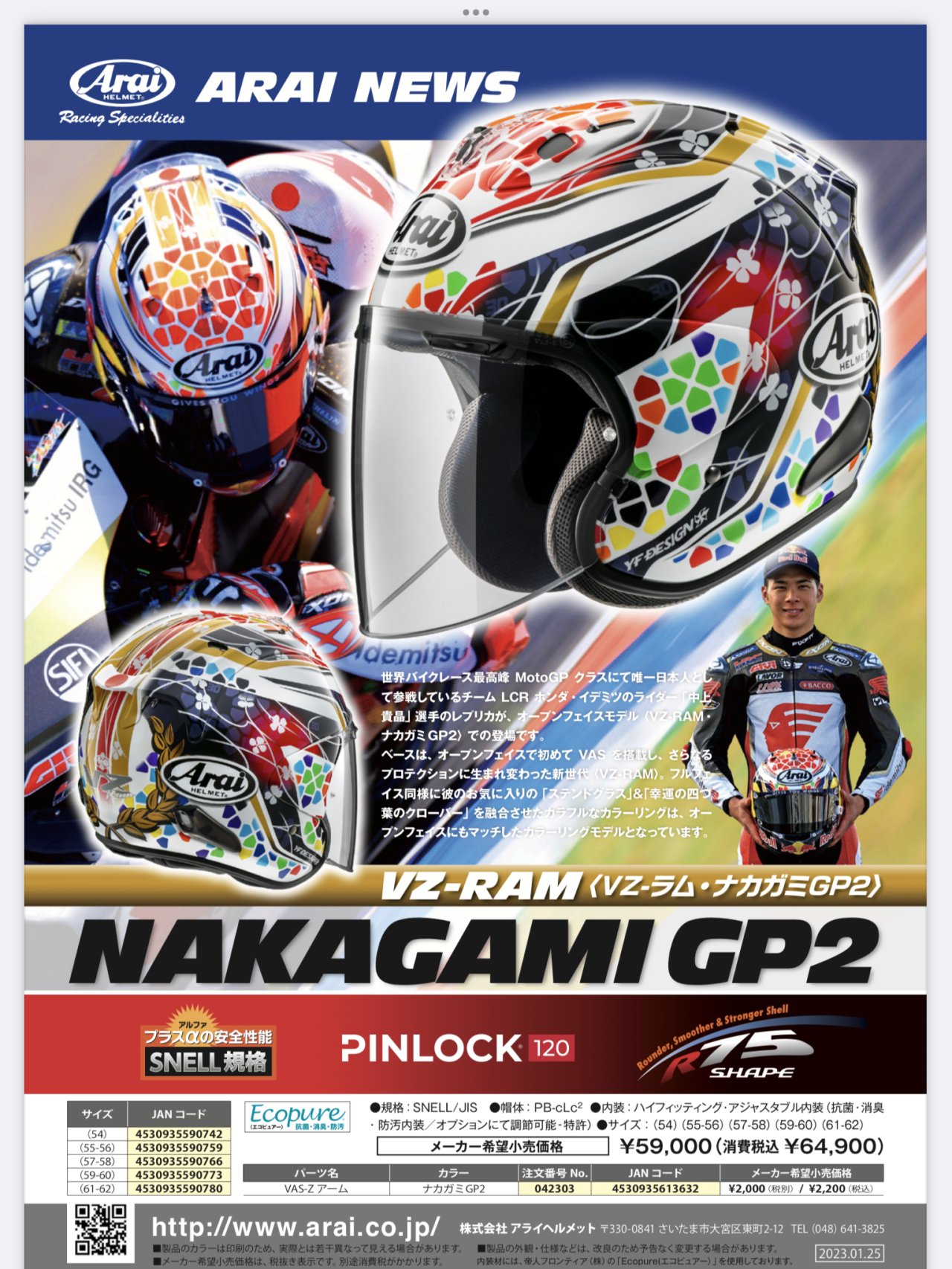 VZ-RAM NAKAGAMI-GP2