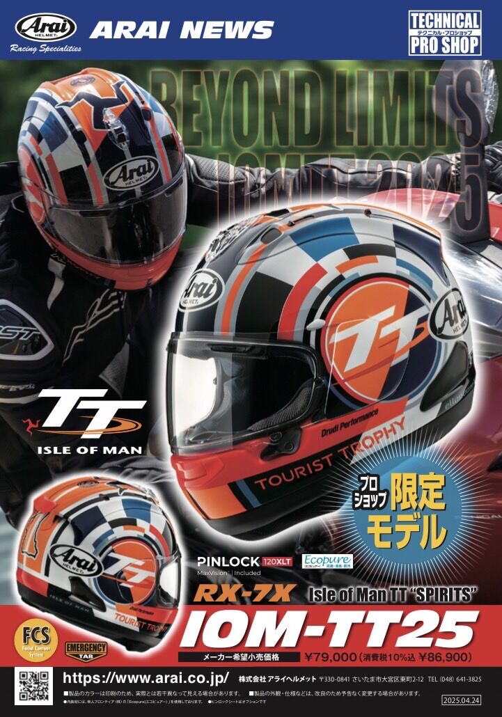RX-7X IOM-TT2025