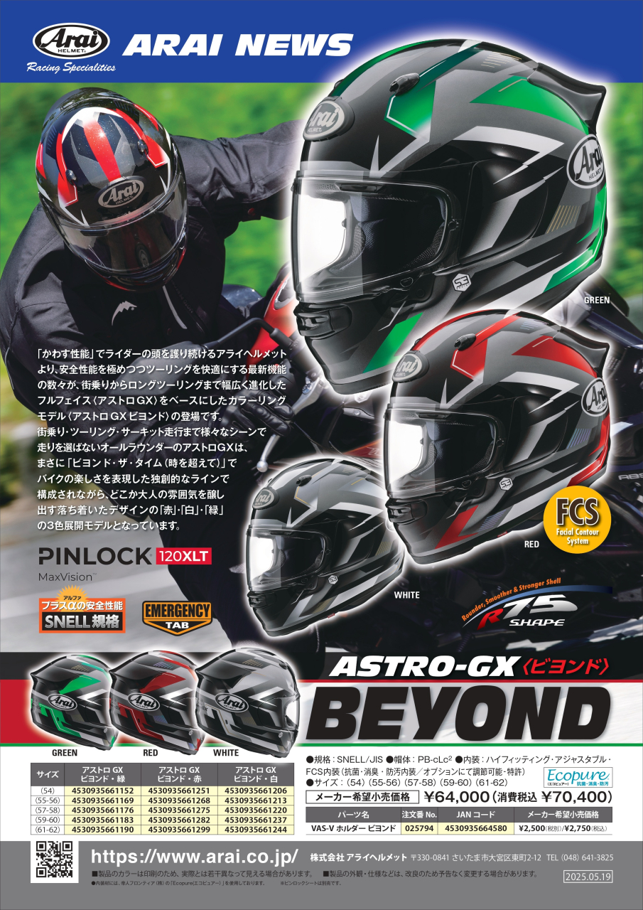 ASTRO-GX BEYOND JPEG