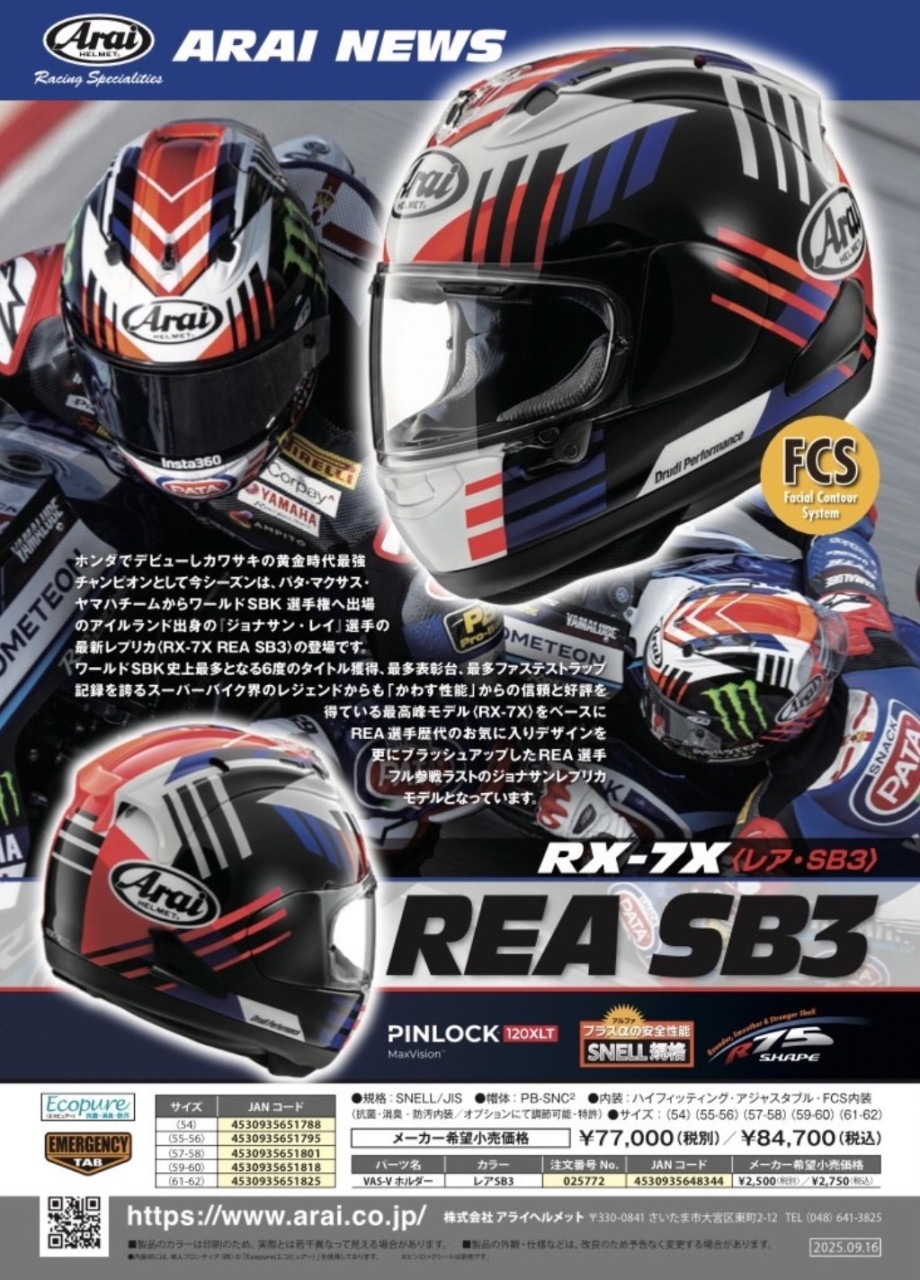 REA SB3
