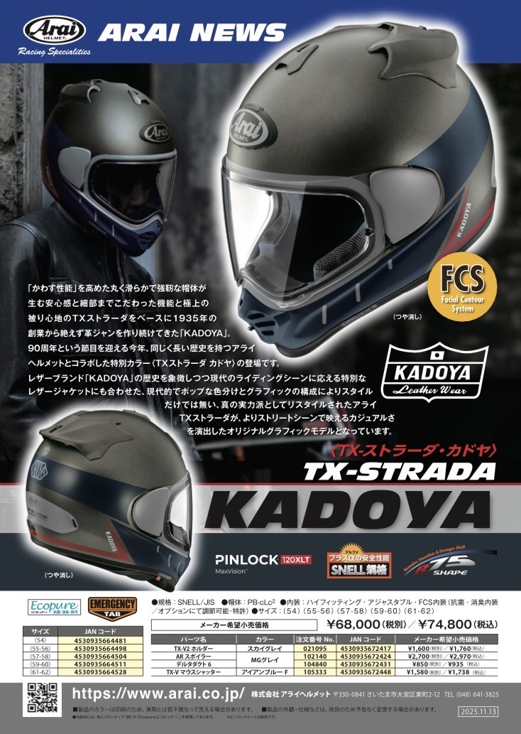 TX-STRADA KADOYA