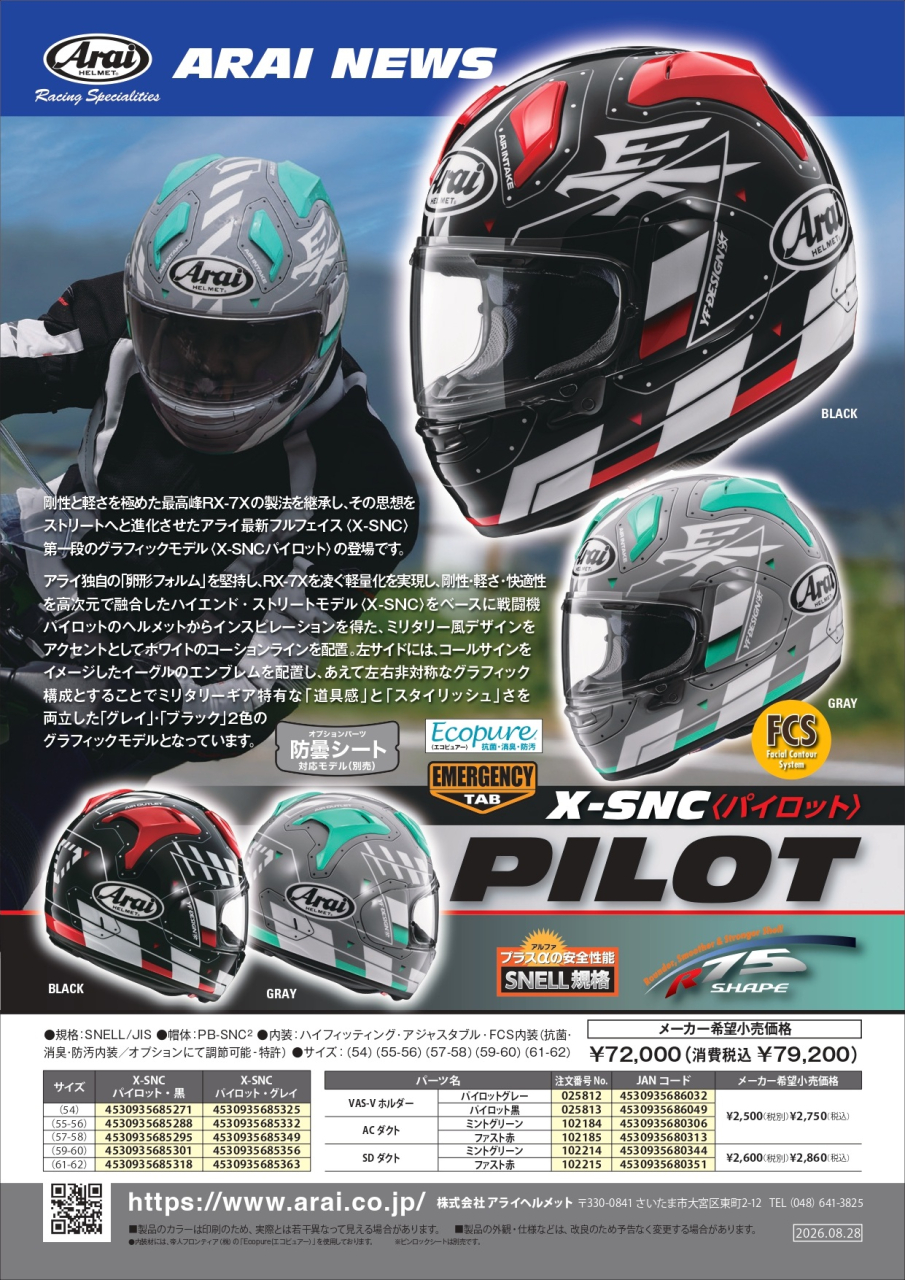 X-SNC PILOT