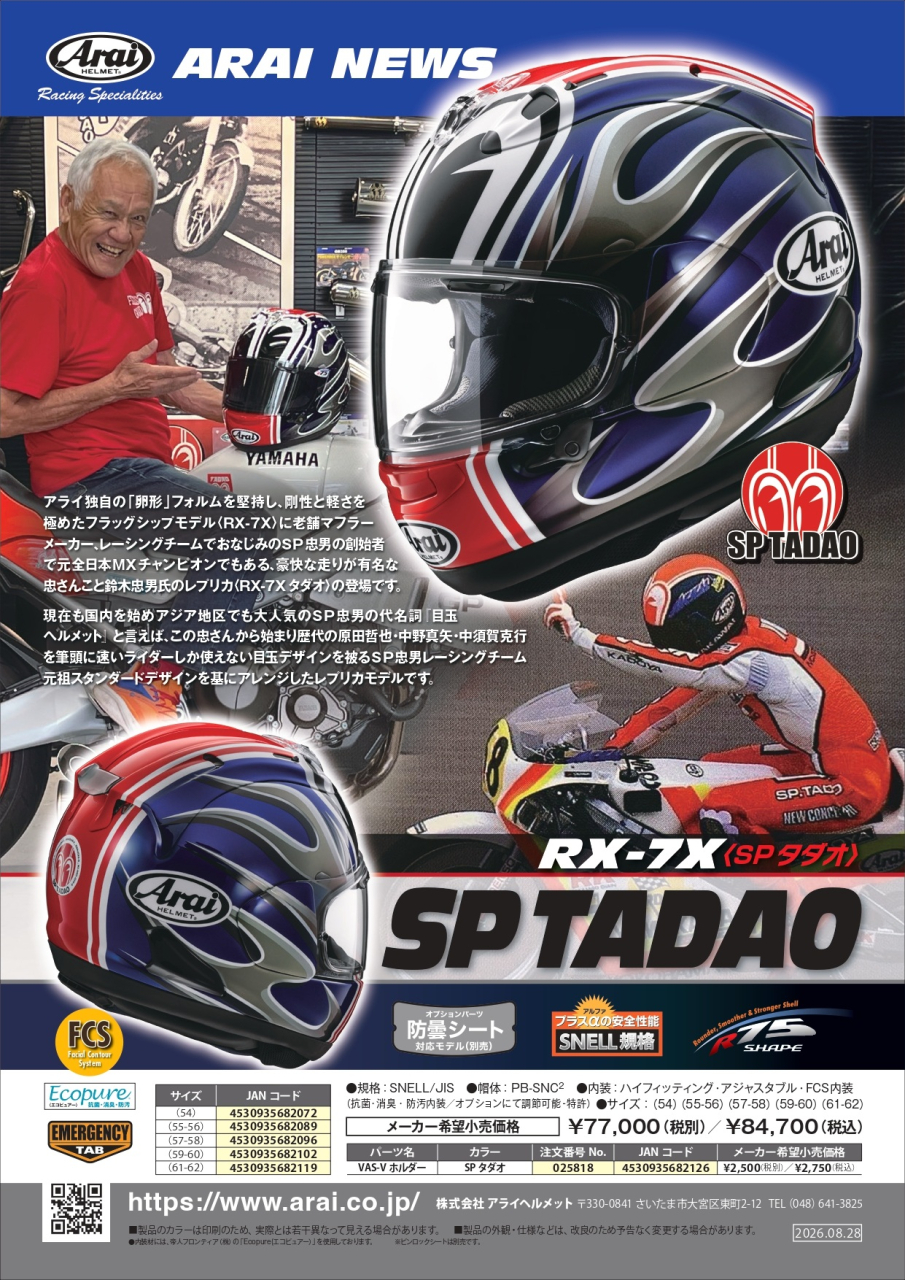 RX-7X SP TADAO jpeg
