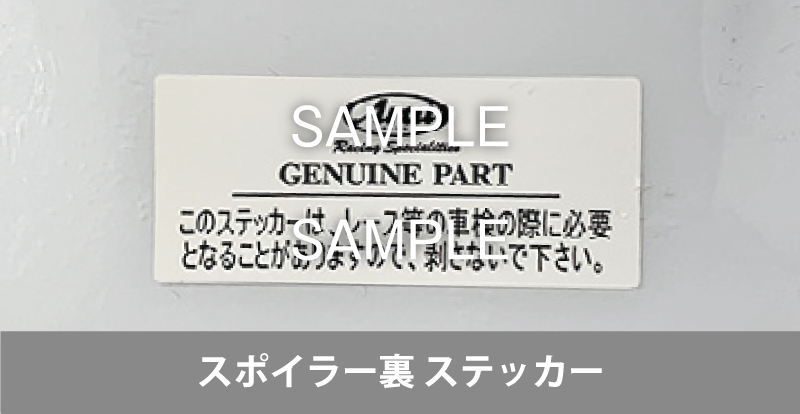 返品チェック